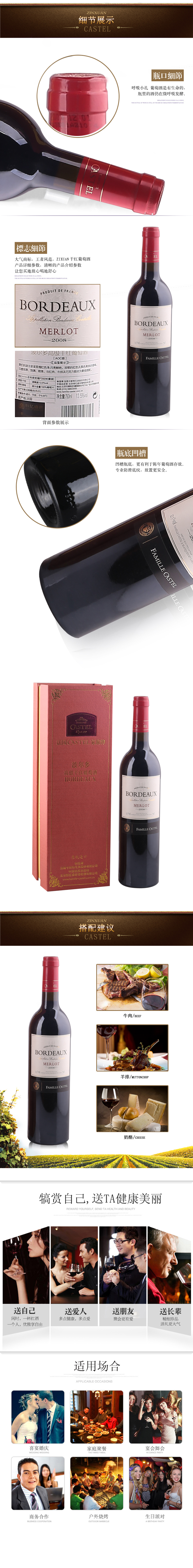 波尔多高级干红葡萄酒2