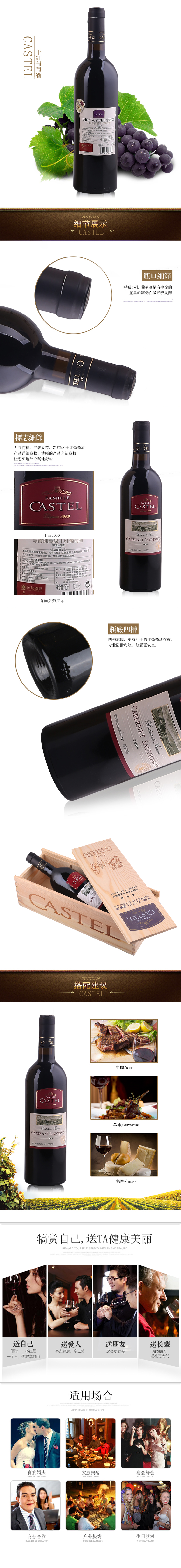 卡斯特法国家族牌赤霞珠干红2